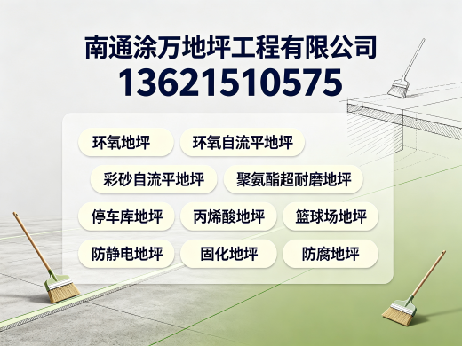 涂万地坪滨州线上分站